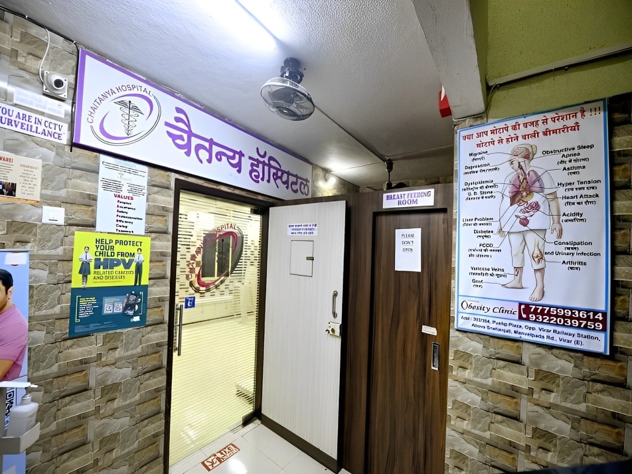 Hospital Main Door